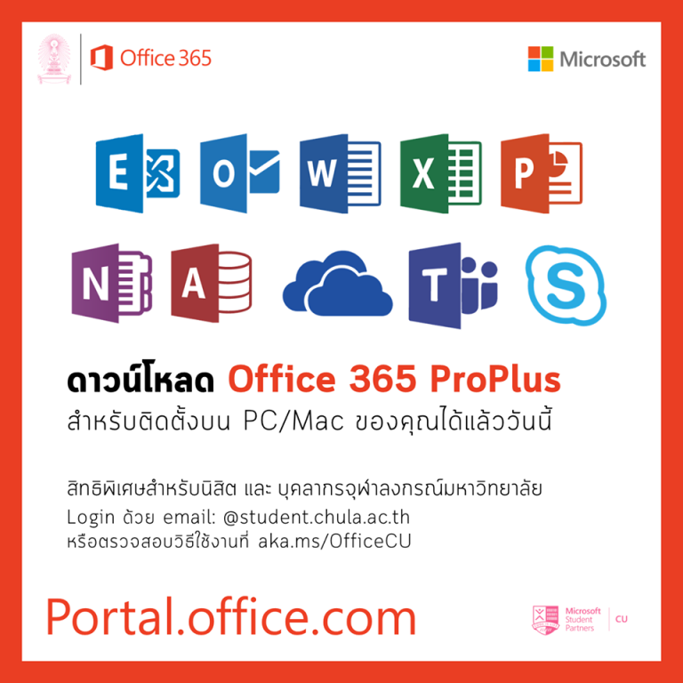 Office 365 pro plus. Microsoft Office 365 PROPLUS. Как выглядит офис 365. Microsoft Office 365 бессрочный. Платформа Майкрософт офис 365.