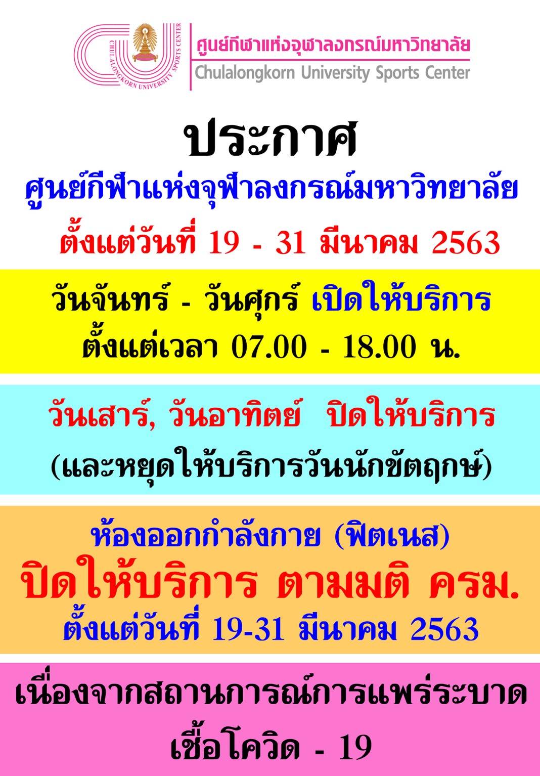 เที่ยวญี่ปุ่น 2024 โตเกียว