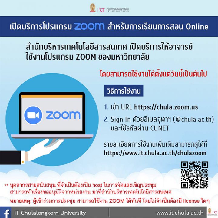 Chulalongkorn University Provides Zoom Program for Online Teaching and ...