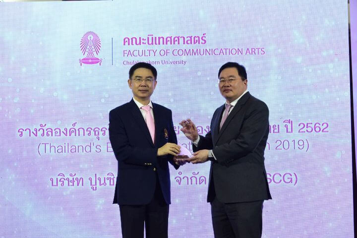 จุฬาฯ จัดงาน Thailand’s Reputation Awards ประเดิมมอบรางวัลด้านชื่อเสียงแก่ 14 องค์กรธุรกิจ
