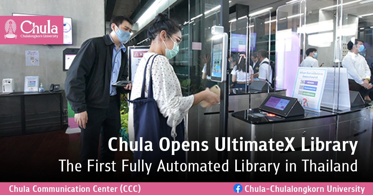 Chula Opens UltimateX Library – The First Fully Automated Library In ...