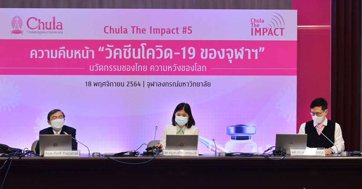 Thai Vaccine To Enter Third Phase Of Trials Chulalongkorn University   2021 11 ENG Thai Vaccines 