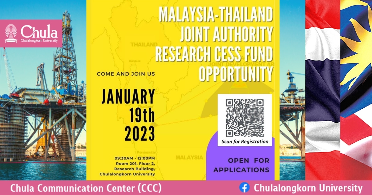 MTJA Research Cess Fund Roadshow – จุฬาลงกรณ์มหาวิทยาลัย