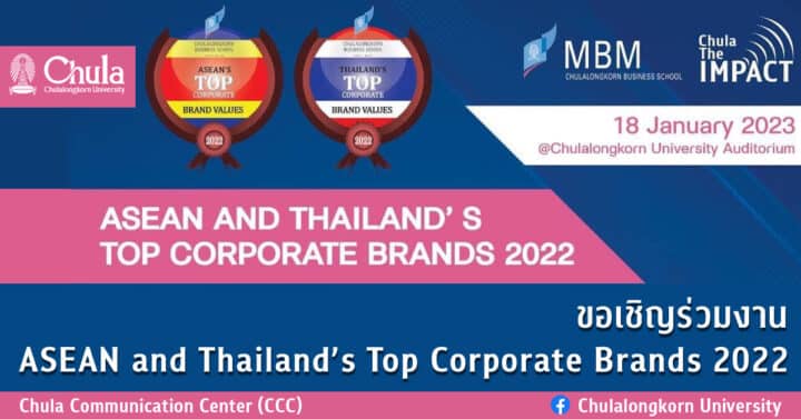 ขอเชิญร่วมงาน ASEAN And Thailand’s Top Corporate Brands 2022 ...