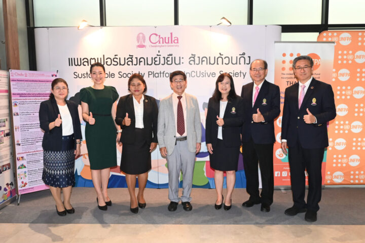 Chulalongkorn University, in collaboration with the United Nations Population Fund (UNFPA)