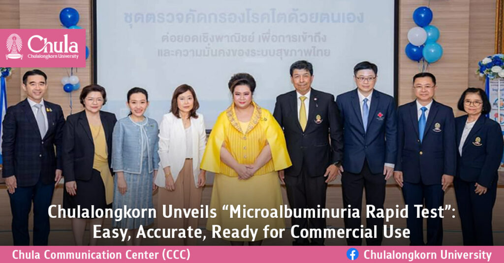 Chulalongkorn Unveils “Microalbuminuria Rapid Test”: Easy, Accurate, Ready for Commercial Use 