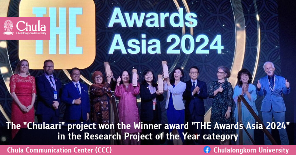 “Chula ARi” Named Winner“THE Awards Asia 2024” for Research Project of the Year