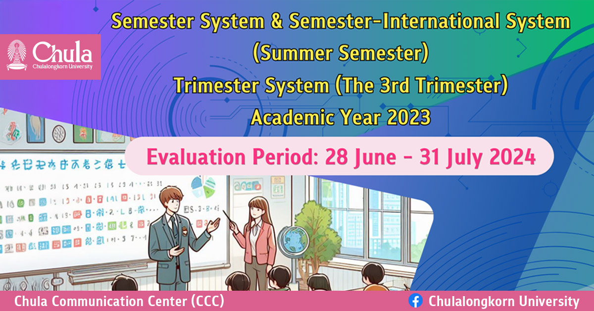 Online Course Evaluation for Summer Semester of the Academic Year 2023 through myCourseVille