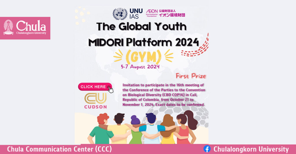 Global Youth MIDORI Platform (GYM) 2024
