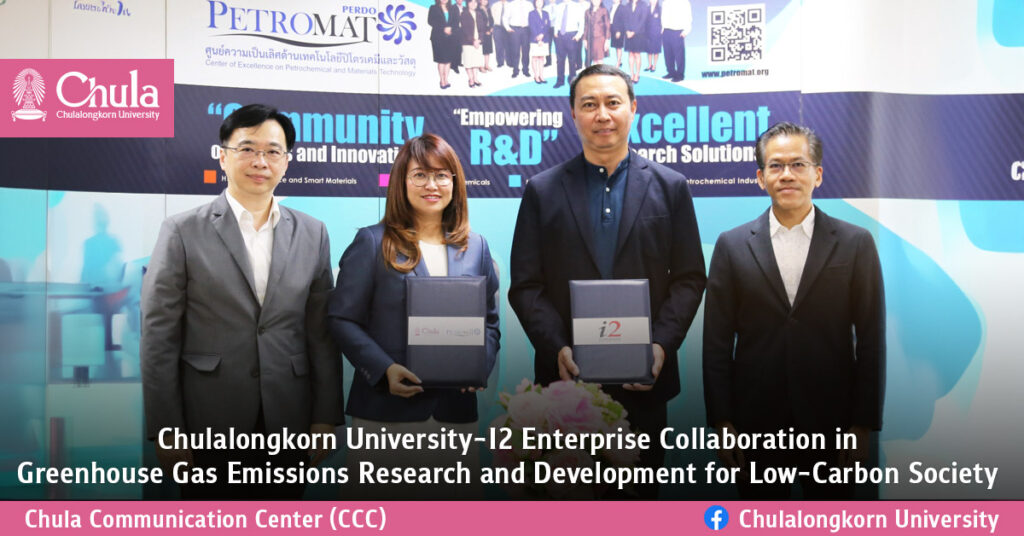 Chulalongkorn University-I2 Enterprise Collaboration in Greenhouse Gas Emissions Research and Development for Low-Carbon Society
