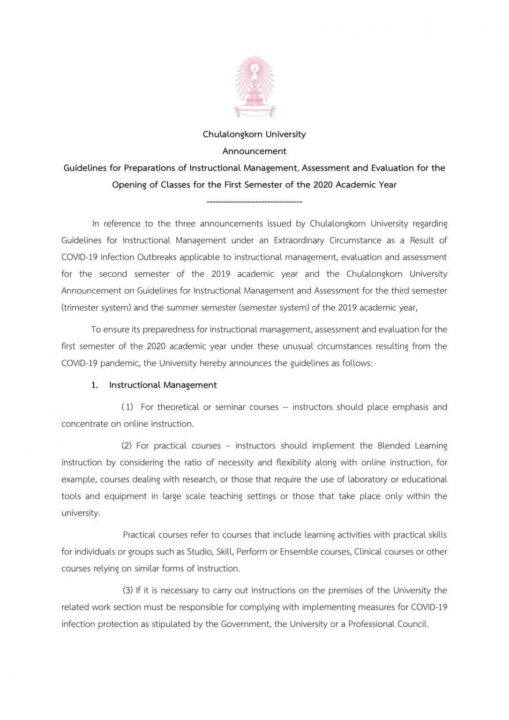 Chulalongkorn University Announcement Guidelines for Preparations of Instructional Management, Assessment and Evaluation for the Opening of Classes for the First Semester of the 2020 Academic Year