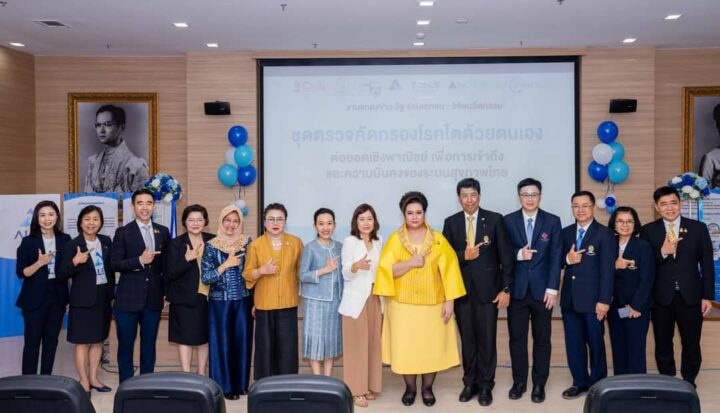 Chulalongkorn Unveils “Microalbuminuria Rapid Test”: Easy, Accurate, Ready for Commercial Use