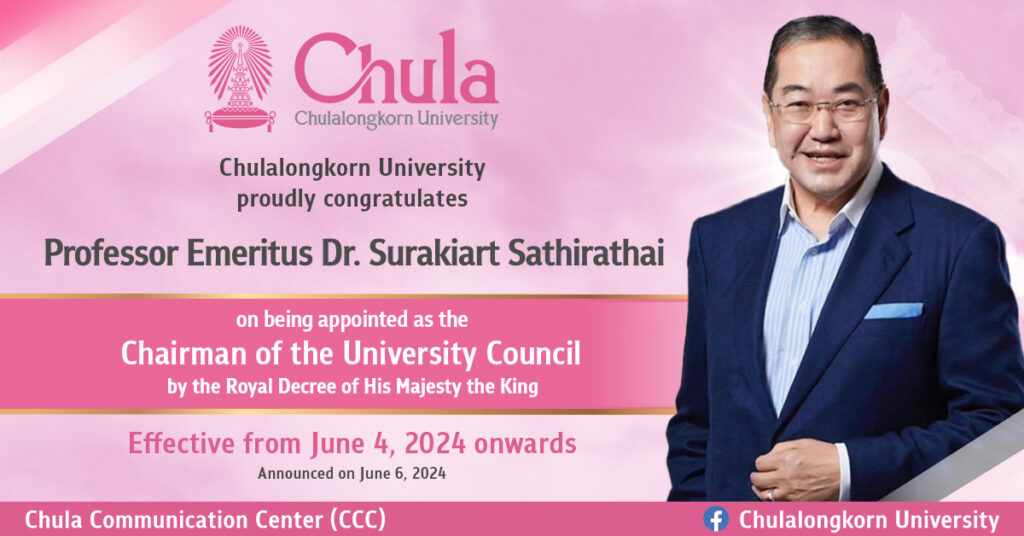 Prof. Emeritus Dr. Surakiart Sathirathai Appointed Chairman of Chulalongkorn University Council 