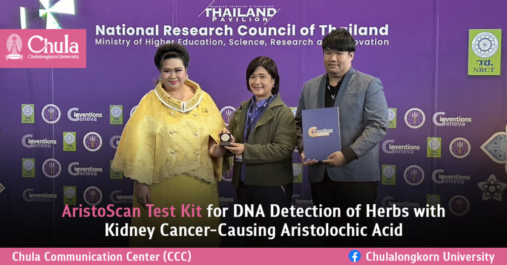 AristoScan Test Kit for DNA Detection of Herbs with Kidney Cancer-Causing Aristolochic Acid 