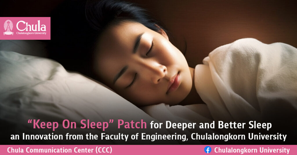 “Keep On Sleep” Patch for Deeper and Better Sleep, an Innovation from the Faculty of Engineering, Chulalongkorn University