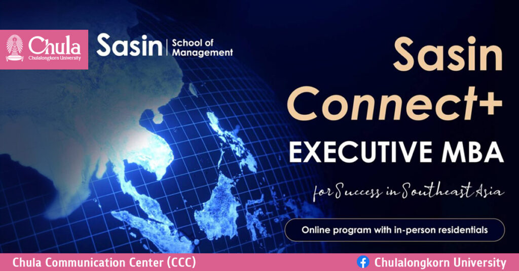 Sasin Launches New Online EMBA Course: “Sasin Connect+ Executive MBA” 
