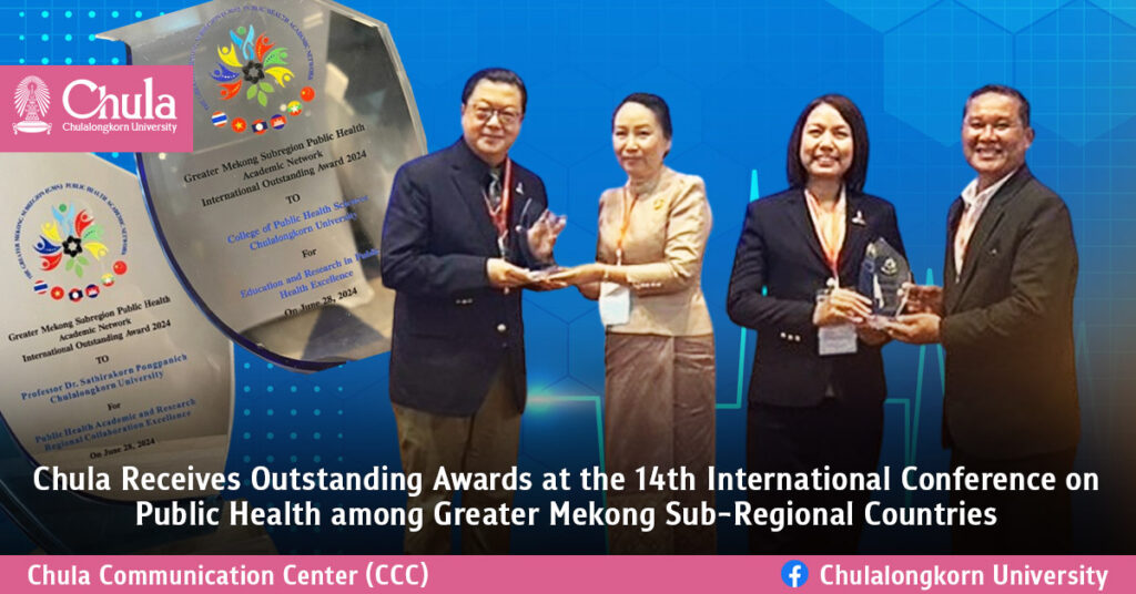 Chula Receives Outstanding Awards at the 14th International Conference on Public Health among Greater Mekong Sub-Regional Countries