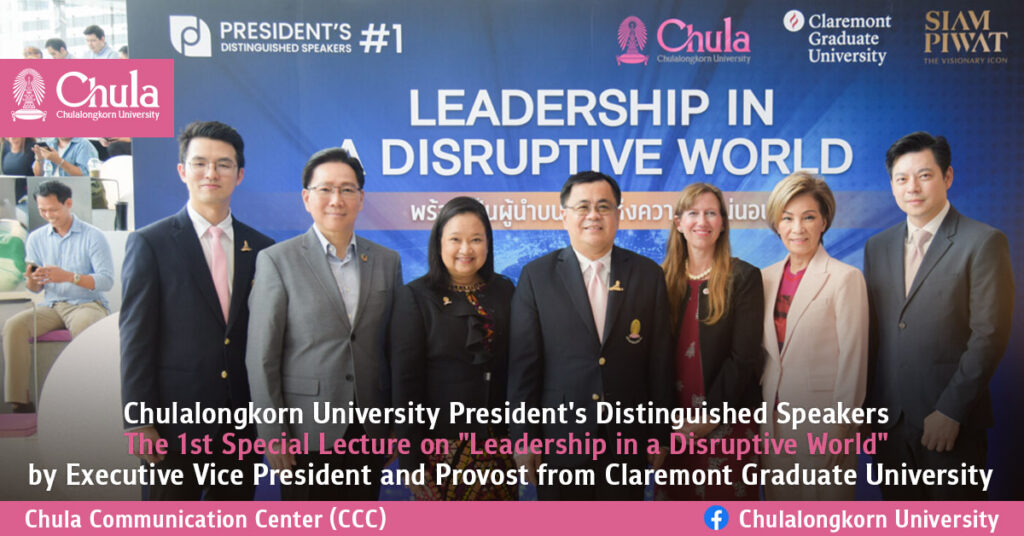 Chulalongkorn University President's Distinguished Speakers The 1st Special Lecture on "Leadership in a Disruptive World" by Executive Vice President and Provost from Claremont Graduate University