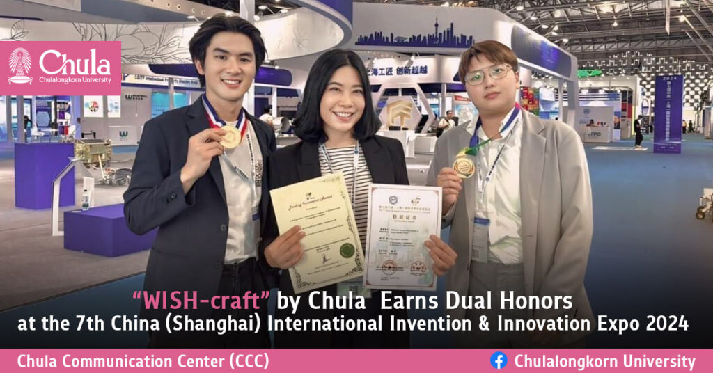 “WISH-craft” by Chula Education Professors and Students Earns Dual Honors at the 7th China (Shanghai) International Invention & Innovation Expo 2024