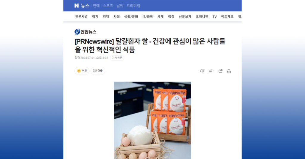 2024-Naver-Egg-White-Rice