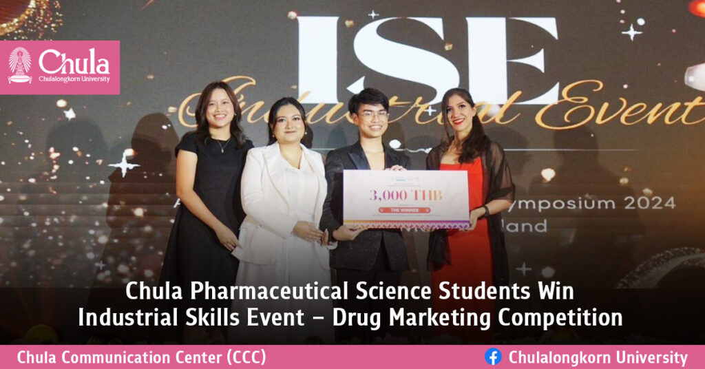 Chula Pharmaceutical Science Students Win Industrial Skills Event – ​​Drug Marketing Competition