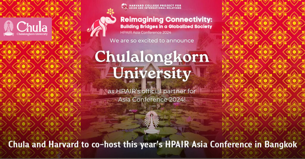 Chula and Harvard to co-host this year’s HPAIR Asia Conference in Bangkok 