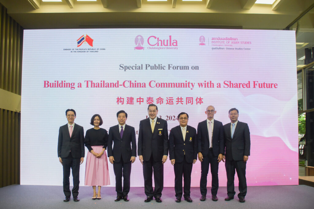 Public Forum on “Building a Thailand – China Community with a Shared Future”