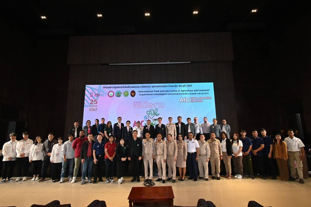 AIC Chula Saraburi Expo 2024: International Food and Low Carbon in Agriculture and Livestock -- Enhancing AIC Networks, Boosting Innovation