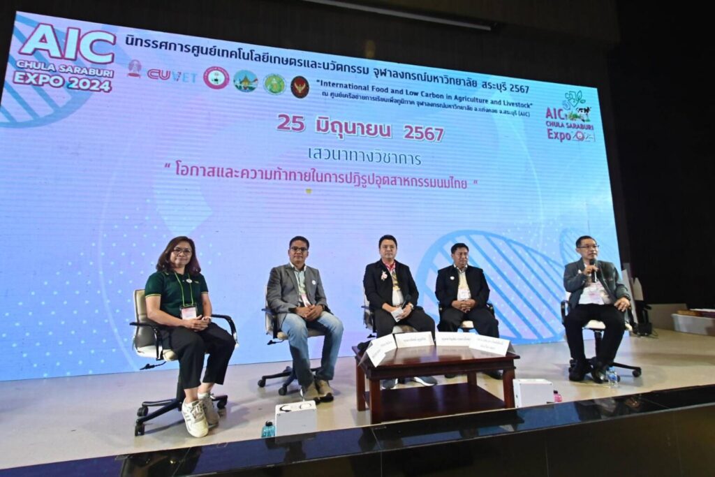 AIC Chula Saraburi Expo 2024: International Food and Low Carbon in Agriculture and Livestock -- Enhancing AIC Networks, Boosting Innovation