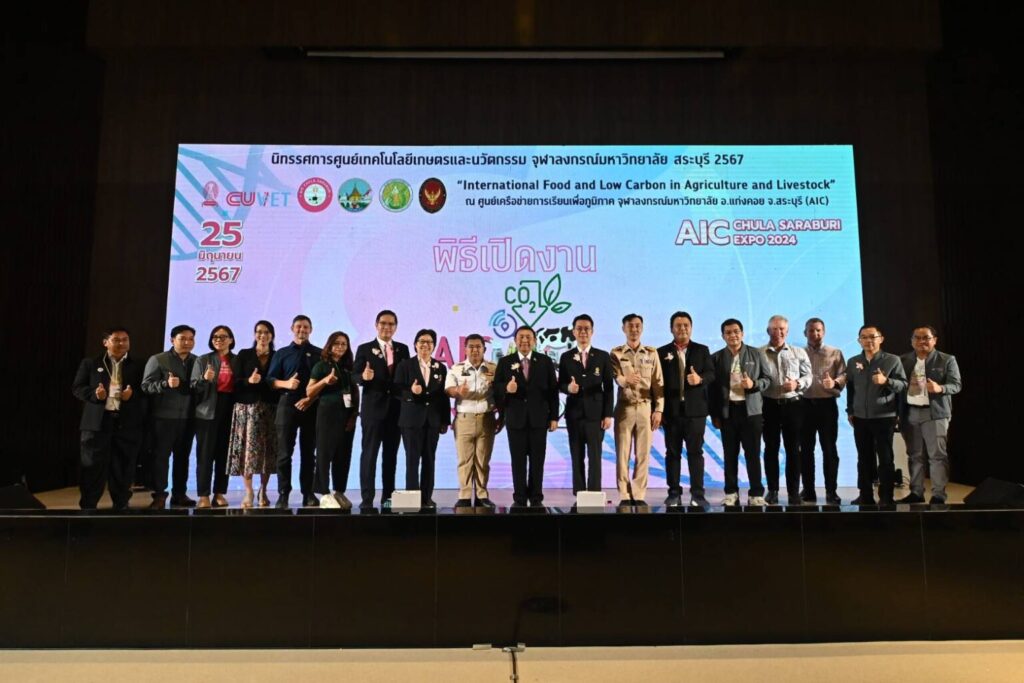 AIC Chula Saraburi Expo 2024: International Food and Low Carbon in Agriculture and Livestock -- Enhancing AIC Networks, Boosting Innovation