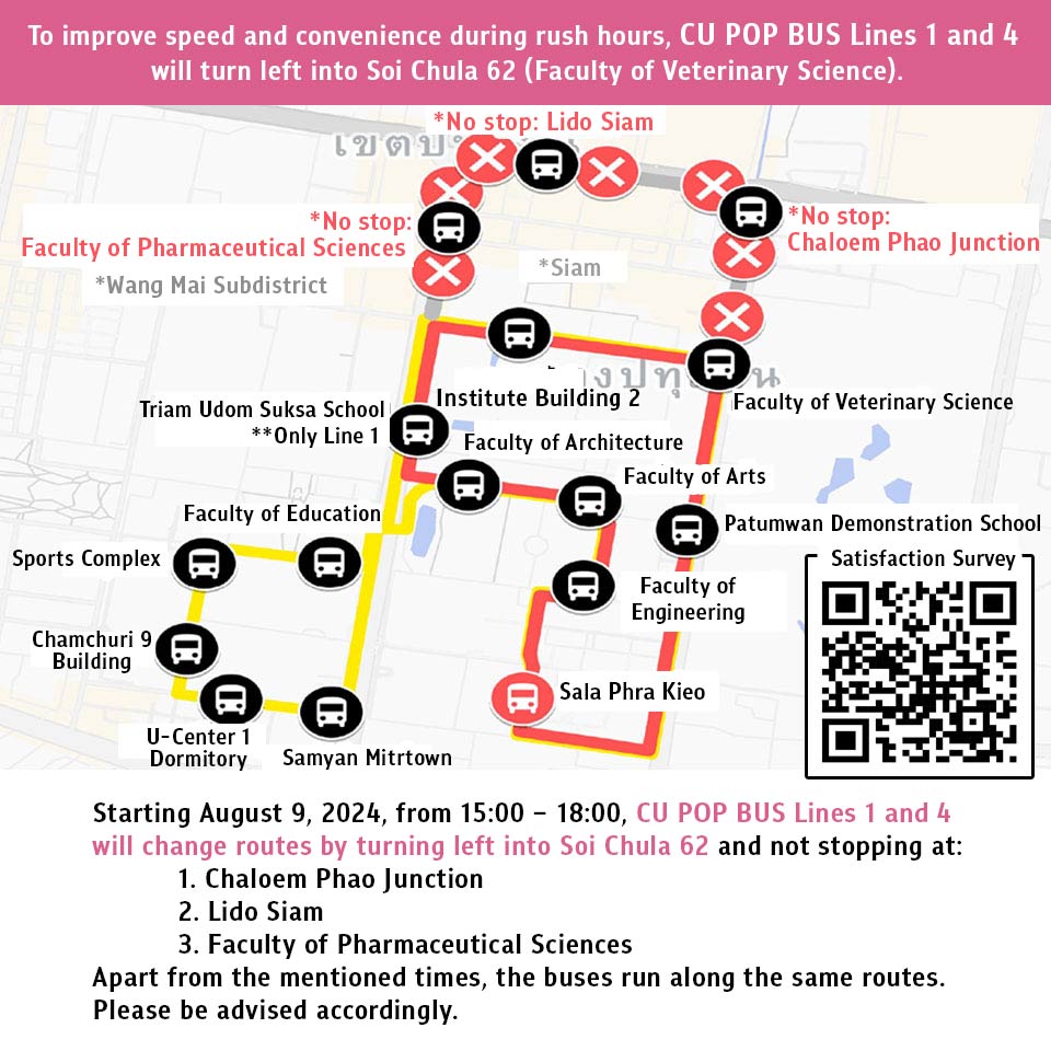 CU POP BUS Lines 1 and 4 Test Run New Routes – Turning Left into Soi Chula 62 (Faculty of Veterinary Science, Chulalongkorn) 