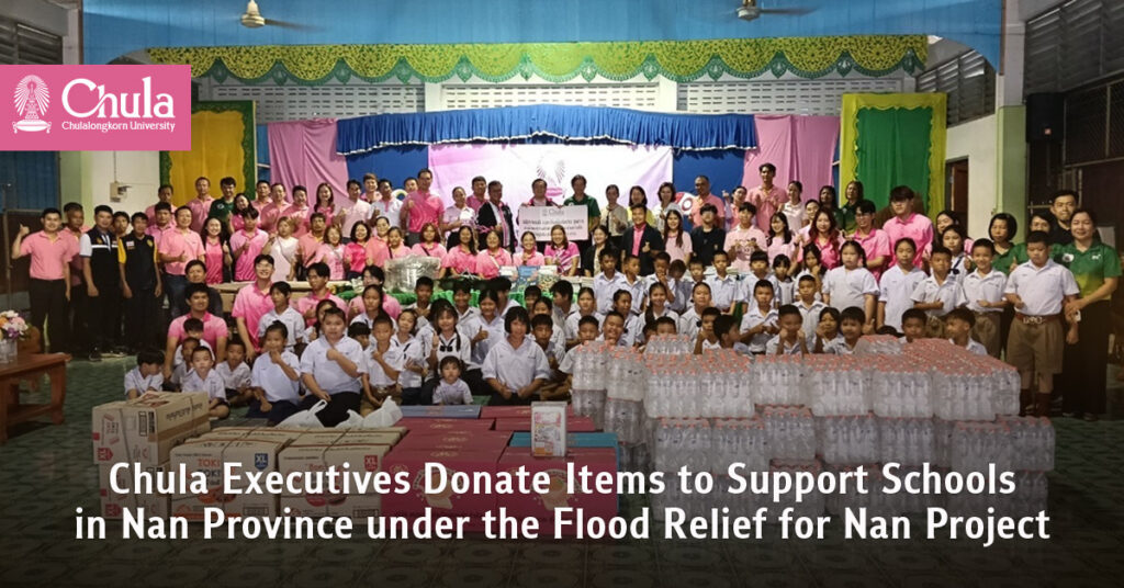 Chula Executives Donate Items to Support Schools in Nan Province under the Flood Relief for Nan Project 