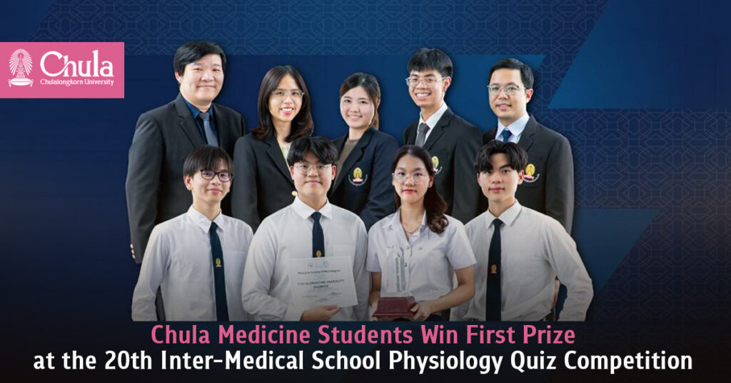 Chula Medicine Students Win First Prize at the 20th Inter-Medical School Physiology Quiz Competition