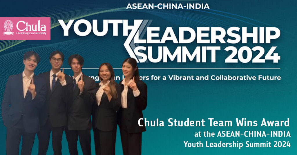 Chula Student Team Wins Award at the ASEAN-CHINA-INDIA Youth Leadership Summit 2024 