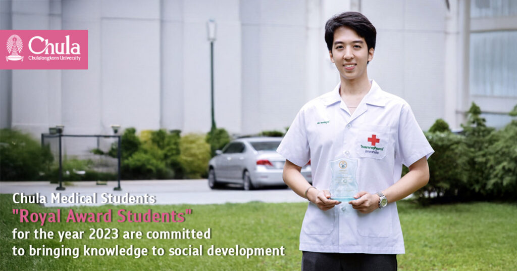 Chulalongkorn University’s Medical Student Awarded 2023 “Royal Student Award” with Commitment in Social Development 