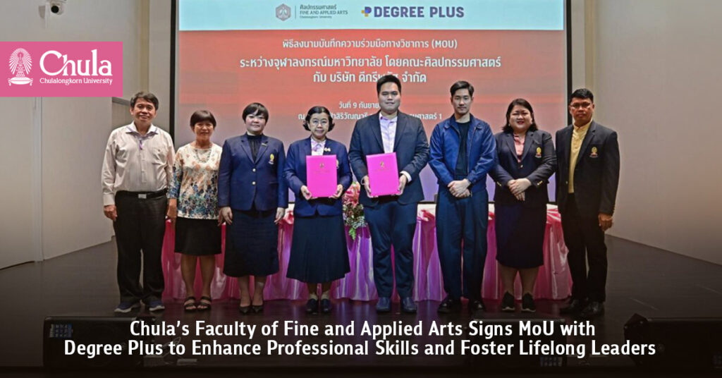 Chulalongkorn University’s Faculty of Fine and Applied Arts Signs MoU with Degree Plus to Enhance Professional Skills and Foster Lifelong Leaders