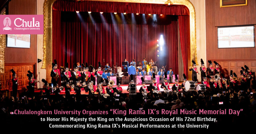 Chulalongkorn University Organizes “King Rama IX’s Royal Music Memorial Day” to Honor His Majesty the King on the Auspicious Occasion of His 72nd Birthday, Commemorating King Rama IX's Musical Performances at the University 