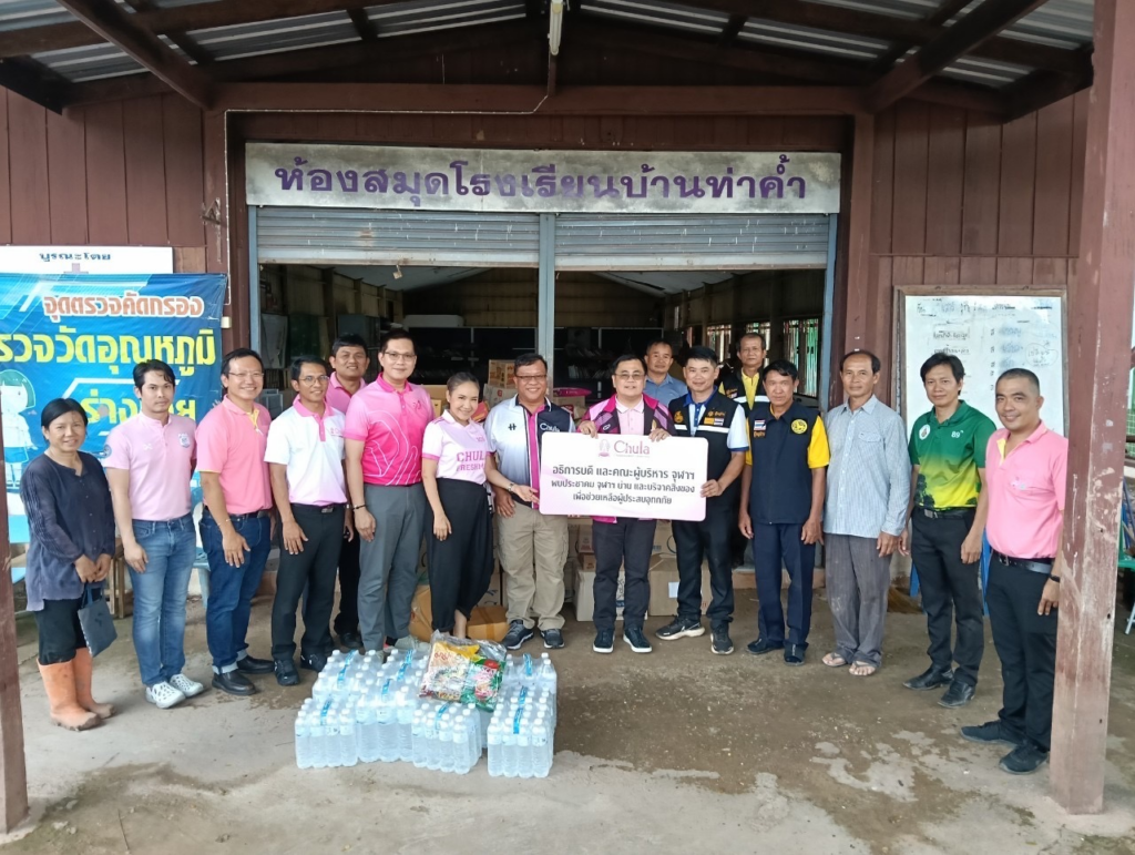 Chula Executives Donate Items to Support Schools in Nan Province under the Flood Relief for Nan Project