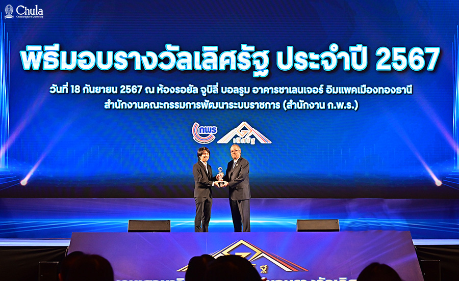 Acting President of Chulalongkorn University Congratulates Two Professors for Winning Two Government Excellence Awards in 2024