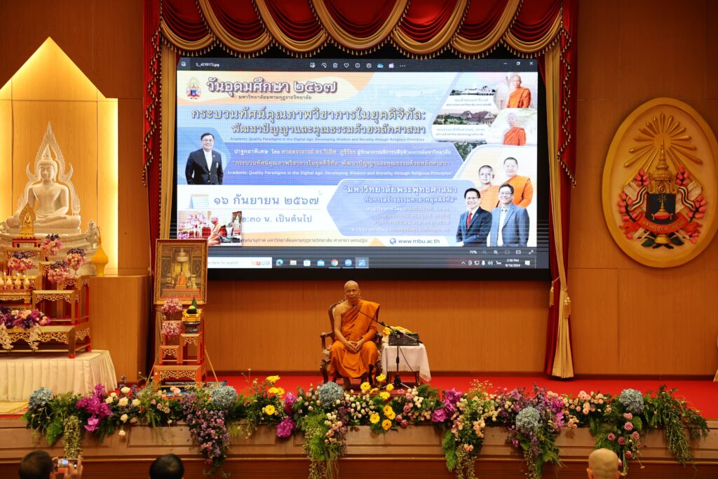 Acting President of Chulalongkorn University Delivers Special Lecture on the Topic of “Academic Quality Paradigms in the Digital Age”