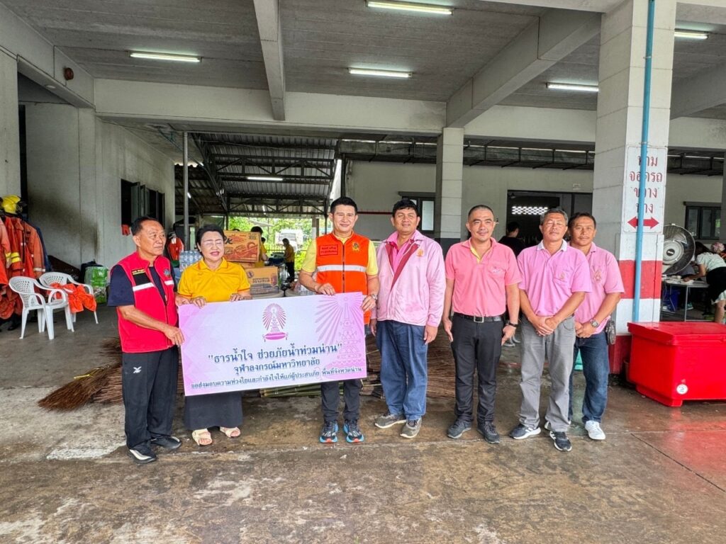 Chulalongkorn University has provided relief through donations to help flood victims in Nan Province. The Centre of Learning Network for Region (CLNR), Chulalongkorn University, has delivered items purchased with donations through the account set up for receiving contributions for flood victims in Nan,