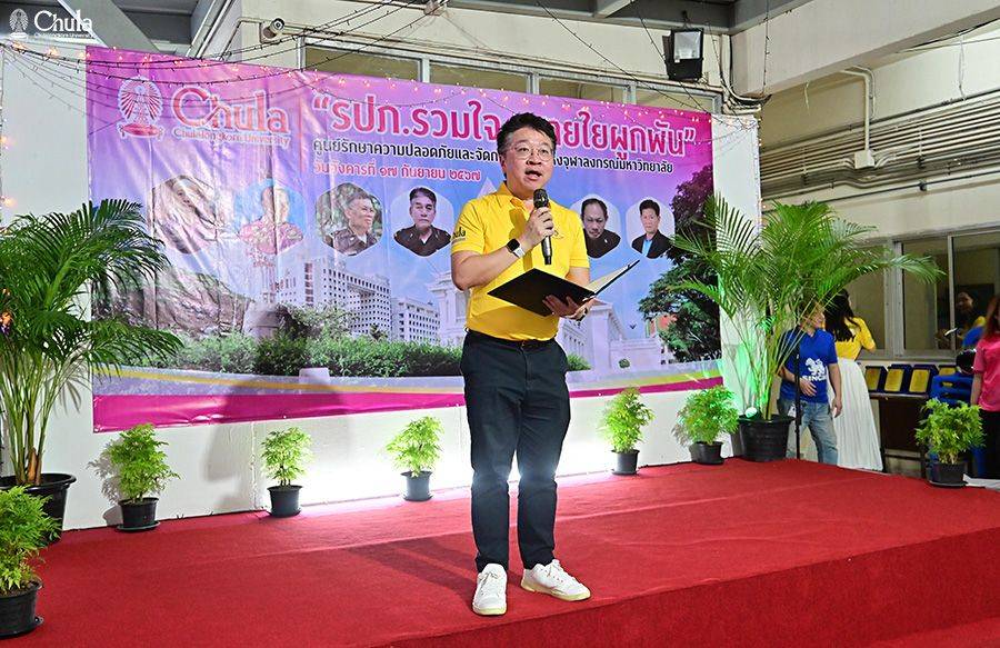 The 2024 Farewell Ceremony for Retiring Staff at the Chulalongkorn University Safety Center 