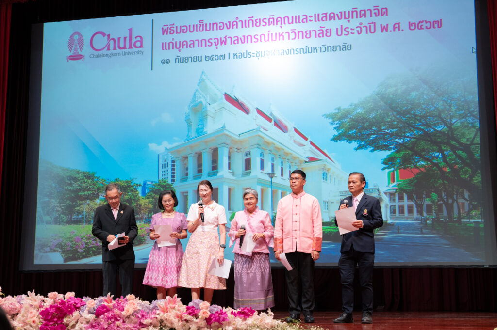 Chulalongkorn University Holds Ceremony for Golden Medal of Honor and Farewell to Retirees for the Year 2024