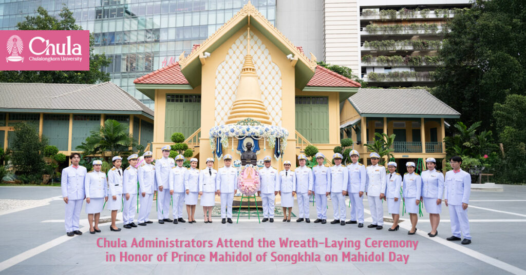 Chula Administrators Attend the Wreath-Laying Ceremony in Honor of Prince Mahidol of Songkhla on Mahidol Day 