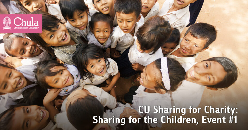 CU Sharing for Charity: Sharing for the Children, Event #1