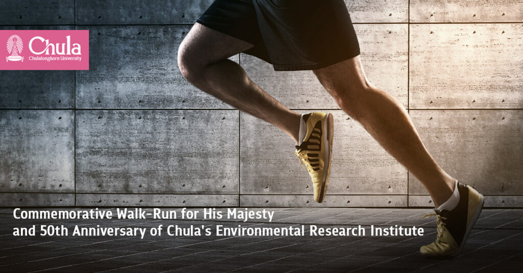 Commemorative Walk-Run for His Majesty and 50th Anniversary of Chula's Environmental Research Institute 