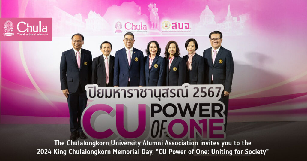 The Chulalongkorn University Alumni Association invites you to the 2024 King Chulalongkorn Memorial Day, "CU Power of One: Uniting for Society" 