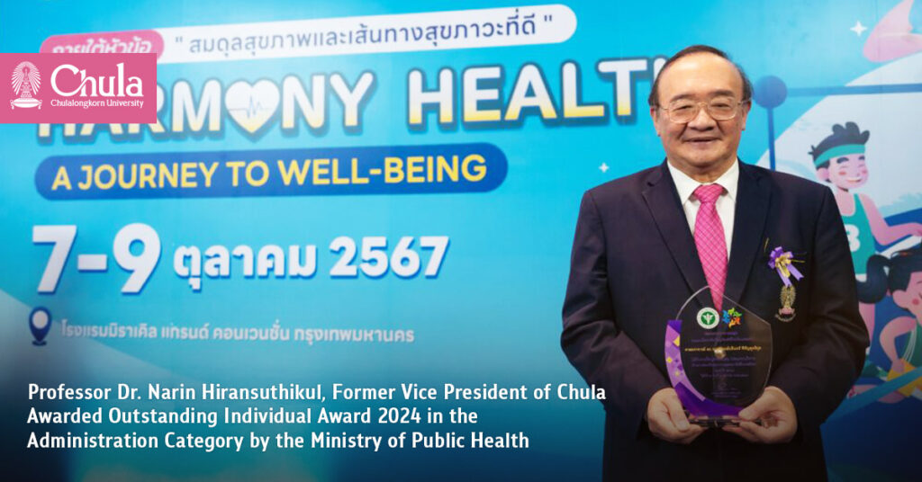 Professor Dr. Narin Hiransuthikul, Former Vice President of Chula Awarded Outstanding Individual Award 2024 in the Administration Category by the Ministry of Public Health 