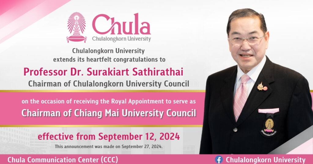 Professor Dr. Surakiart Sathirathai, Chairman of Chulalongkorn University Council, appointed Chairman of Chiang Mai University Council