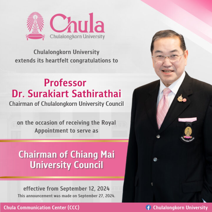 Professor Dr. Surakiart Sathirathai, Chairman of Chulalongkorn University Council, appointed Chairman of Chiang Mai University Council